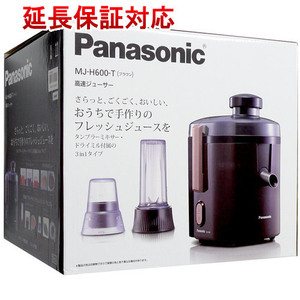 【新品(箱きず・やぶれ)】 Panasonic ジューサー ブラウン MJ-H600-T [管理:1100022929]