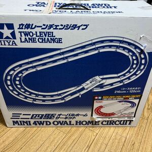 TAMIYA オーバルホームサーキット 立体レーンチェンジタイプ 