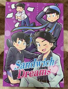 【送料込】　派生カラ松　同人誌「Sandwich Dreams」極狼松　ノワール　神父　ヒラカラ　おそ松さん