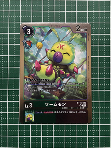 ★デジモンカードゲーム BEGINNING OBSERVER BT-16 #BT16-040 ワームモン［デジモン］レア「R」★