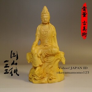 84.10-1　大師手工彫刻 【自在観音座像】全高120mm 仏教美術 自由自在 高密木彫 置物 ★木雕 仏像 佛教美術 古美術 金運