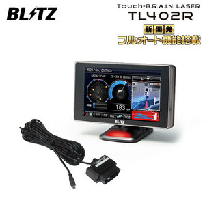 ブリッツ Touch-B.R.A.I.N.LASER レーザー＆レーダー探知機 OBDセット TL402R+OBD2-BR1A シビック FD2 H19.3～H20.9 K20A タイプR HONDA