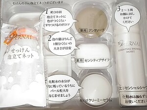 ★税・送料なし★【未使用品】vernal（ヴァーナル）／ 素肌つるつるセット