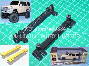 3DプリンタPLA+ 京商 ミニッツ 4×4 4RUNNER用 ランドクルーザー70ボディ固定用部品 Kyosho Mini Z 4x4