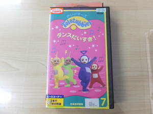 子ども用！ヴィンテージ！ビデオVHS『テレタビーズ・ダンスだいすき！』