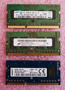 【合計6GB】PC3L-12800S 2GB 2枚 , PC3-10600S 2GB 1枚のセット