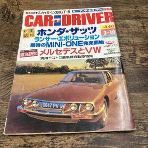 Q-2462■2002年3月10日 CAR and DRIVER/カー・アンド・ドライバー 日本版■ホンダ・ザッツ ランサー・エボリューション■