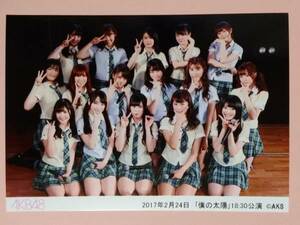 AKB48 2017 2/24 18:30 「僕の太陽」劇場公演 生写真