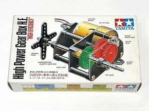 タミヤ 72003 ハイパワーギヤーボックスHE High power Gear Box H.E.