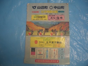 ★山辺町＆中山町（山形県）1989年（平成元年製）全国地図東北協会山形支社（制作）◎手渡し可