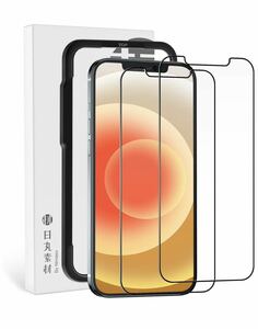 iPhone 12 / iPhone 12 pro 強化ガラス液晶保護フィルム 【ガイド枠付き】 【2枚セット】