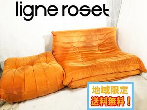 地域限定送料無料★美品 中古★ligne roset/リーンロゼ ソファ オットマンTOGO 2人掛け フランス【ligne roset ソファ】DBL7