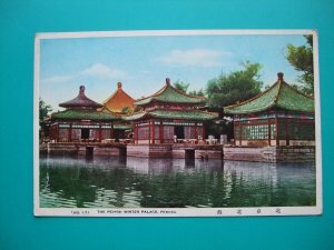 昔の絵葉書 　２枚組　北京 北海 PEI-HAI　　+　　朝鮮外金剛