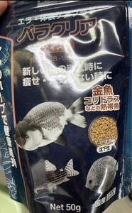 キョーリン パラクリア　ディスク　50g 沈下性 魚用　餌　金魚コリドラスなどの熱帯魚　川魚