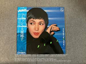 Flush / 大橋純子　フラッシュ　レコード　LP　管理番号 06495