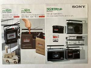 【 SONY FM/AM ラジオカセット playシリーズ カタログ3部セット 】 1975年 送料込み