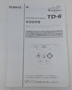 ■Roland V-Drums 電子ドラム 音源モジュール TD-6 取扱説明書 1冊