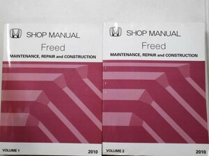 HONDA Freed SHOP MANUAL　Vol.1-2 英語版＋追補版