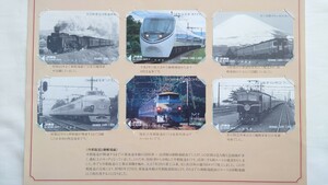 JR東海　丹那隧道60周年　記念オレンジカード1穴使用済6枚組台紙付 371系あさぎり EF66特急みずほ 151系特急こだま　御殿場線東海道本線