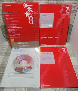 日本語ワードプロセッサ「一太郎 8 Value Pack」／優待 一太郎シリーズ登録ユーザー対象 for Windows95/NT