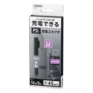 YAZAWA USB PD対応 充電コネクタ Surface専用 PDS01 変換アダプタ【B5】