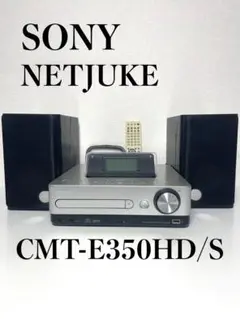SONY NETJUKE　HDDコンポ　CMT-E350HD/S