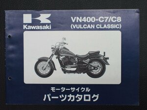希少な当時物 モーターサイクル パーツカタログ カワサキ KAWASAKI 車種: バルカン VULCAN CLASSIC 型式: VN400-C7/C8