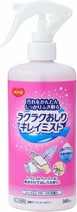 ピジョン ハビナース ラクラクおしりキレイミスト ジャスミンフローラルの香り 300ml