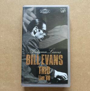 BILL EVANS TRIO ビル・エヴァンス / LIVE 66 AUTUMN LEAVES VPVR-60740 VAP