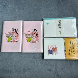 茶道道具　懐紙　4セット