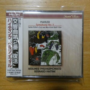 4988011142741;【未開封/2CD】ハイティンク / マーラー:交響曲第2番「復活」(PHCP328~9)