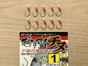 スイミングフック　ミノー用　縦アイ　掛かりすぎチヌ　１号　10本　バラシ激減　シングルフック　渓流ルアー　岩魚　ヤマメ　アマゴ