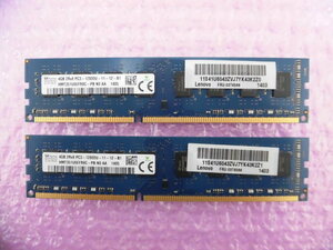 SK HYNIX (HMT351U6EFR8C-PB) PC3-12800 (DDR3-1600) 4GB Dual Channel ★2枚組（計8GB）★