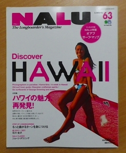 NALU (ナルー) 2008年 03月号