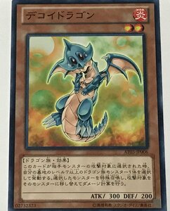 遊戯王 ノーマル 効果モンスター 1枚 デコイドラゴン AT03