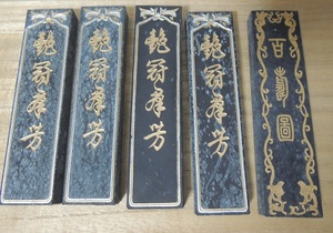 書道家蔵出品　艶冠群芳　油煙一〇二　上海墨廠出品　友諠商店購入　唐墨　五本組　共箱