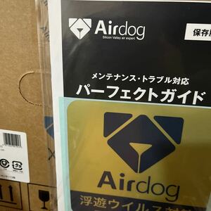 エアドッグ　X3D 空気清浄機　コンパクトモデル Airdog