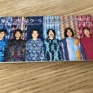 ムーンライダーズ　ダイナマイトとクールガイ　シリコンボーイ　シングルCD 日本最古のロックバンド　鈴木慶一　初期メンバー6人　名曲