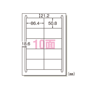 4906186315326 マルチプリンタラベル宛名表示10面 ＰＣ関連用品 ＯＡ用紙 プリンタラベル（マルチプリンタ用） エーワン 31532