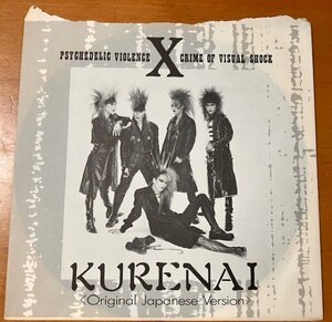 ソノシート X (X JAPAN) / KURENAI 紅 E-8205 ロッキンF 昭和63年 通巻152号 付録 VANISHING VISION収録曲の日本語ヴァージョン