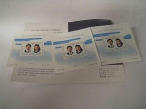 皇太子殿下　御成婚記念 記念小型シート 平成5年（1993年）記念切手 未使用　62円切手×３枚　 雅子さま /22N4.18-43