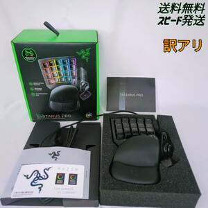 【ジャンク】Razer Tartarus Pro タルタロスプロ