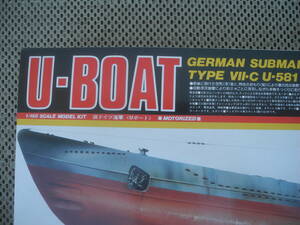 【新品未開封】U-BOAT 旧ドイツ海軍 7C型U-581 プラモデル レトロ 昭和 当時