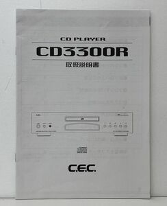 取扱説明書 / CD プレーヤー CD PLAYER CD3300R / C.E.C. 【M001】