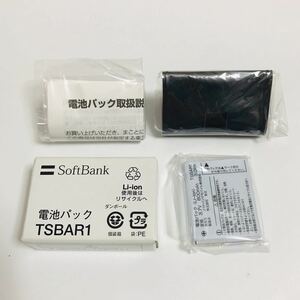 【未使用品】SoftBank ソフトバンク 純正電池パック TSBAR1