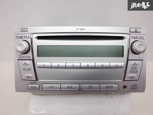 トヨタ純正 CT-W58 ワイド 2DIN CD/MD/ラジオ デッキ カーオーディオ 即納 棚G-1