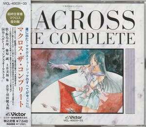 マクロス ザ コンプリート(旧規格帯 VICL-40031～33)3CD