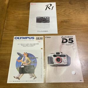 ☆ オリンパス OLYMPUS OZ280 / リコー RICOH R1 / キャノン CANON AUTOBOY D5 カタログ フィルムカメラ☆