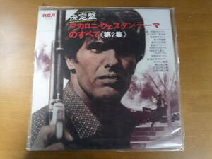 Ql054 決定盤 マカロニ・ウエスタン・テーマのすべて 第2集 Golden Themes From Italian Western Movies Vol. 2 