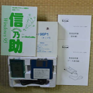 DOCOMO モバイルデータカード９６Ｐ１ PCMCIA 1998年製造 元箱入 ジャンク 送520